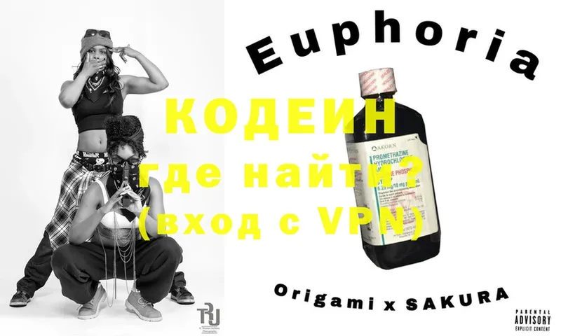 Кодеиновый сироп Lean Purple Drank  хочу   ссылка на мегу ТОР  Гатчина 